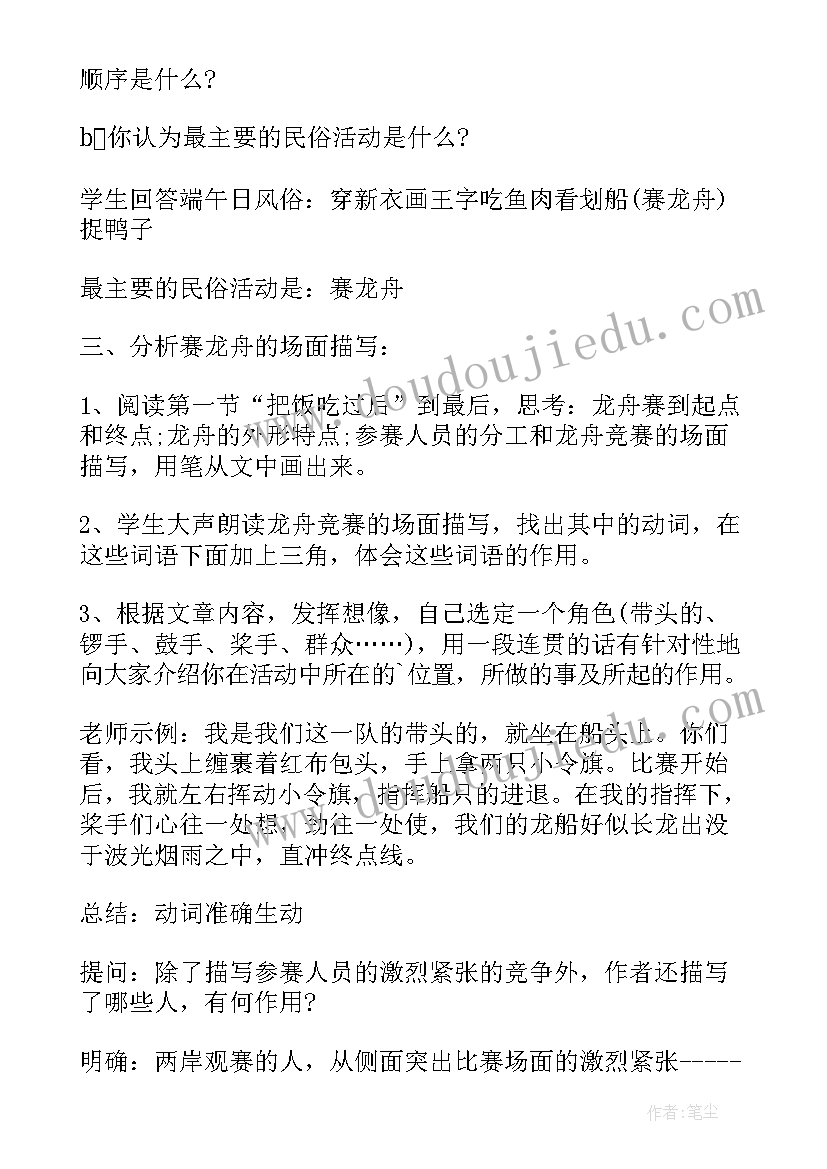 端午节孝敬父母的说说 小学端午节文化活动方案(模板5篇)