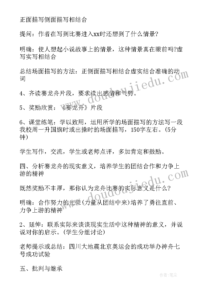 端午节孝敬父母的说说 小学端午节文化活动方案(模板5篇)