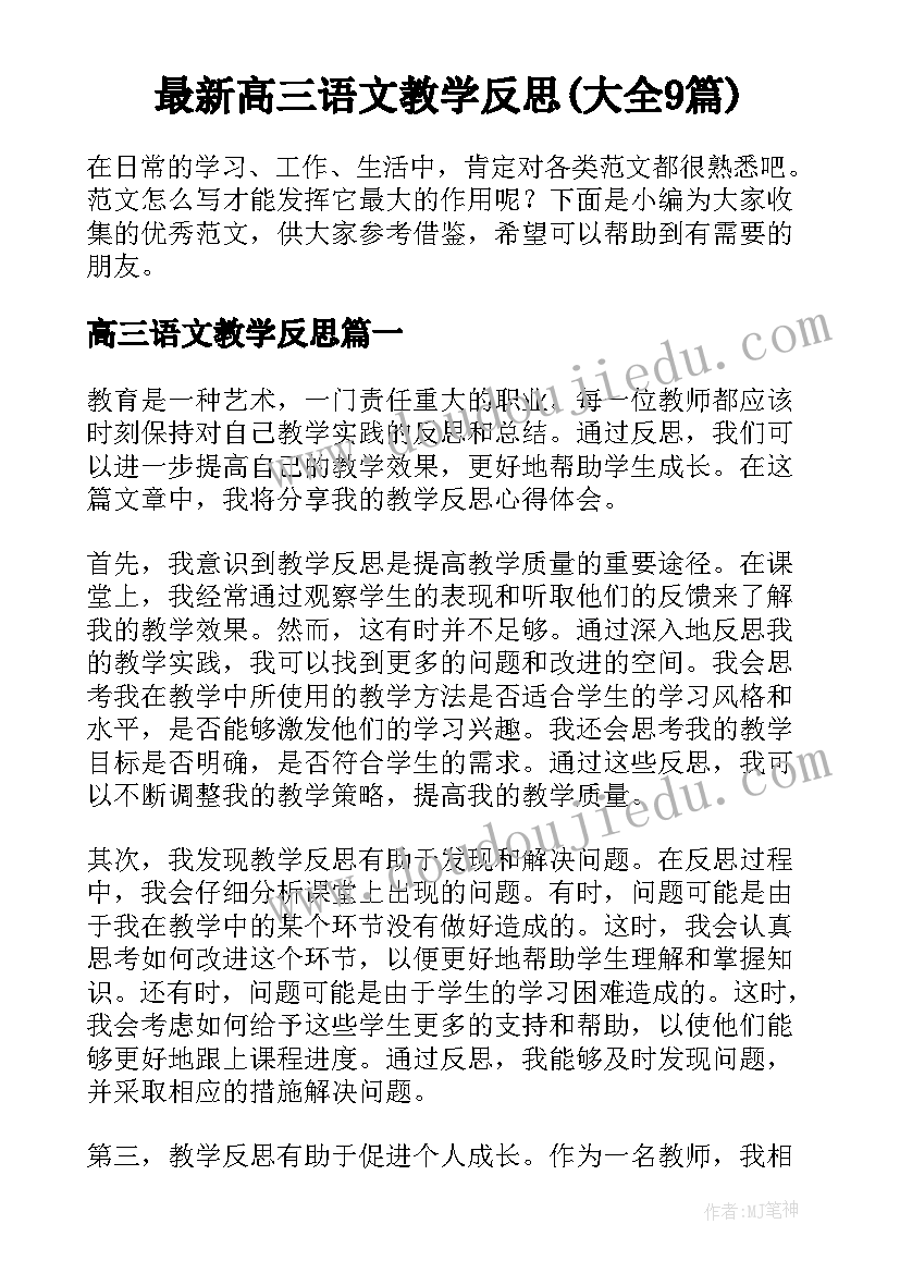 2023年一年级数学连加解决问题教学反思与评价 一年级数学连加连减教学反思(实用5篇)