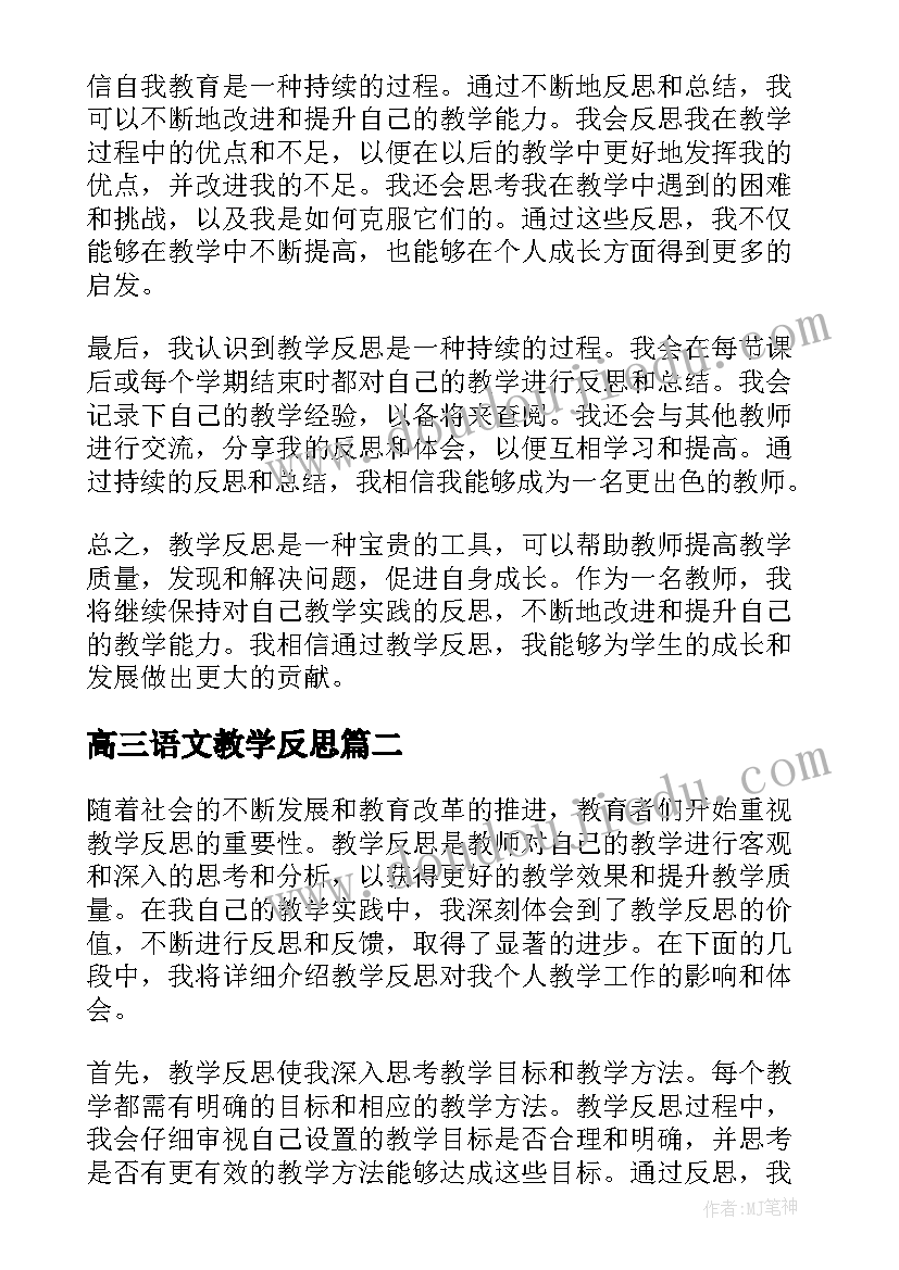 2023年一年级数学连加解决问题教学反思与评价 一年级数学连加连减教学反思(实用5篇)