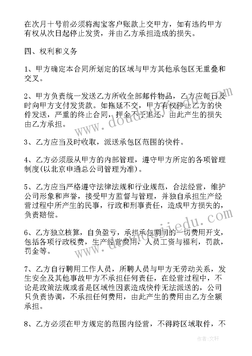 最新承包商风险最大的合同(大全5篇)