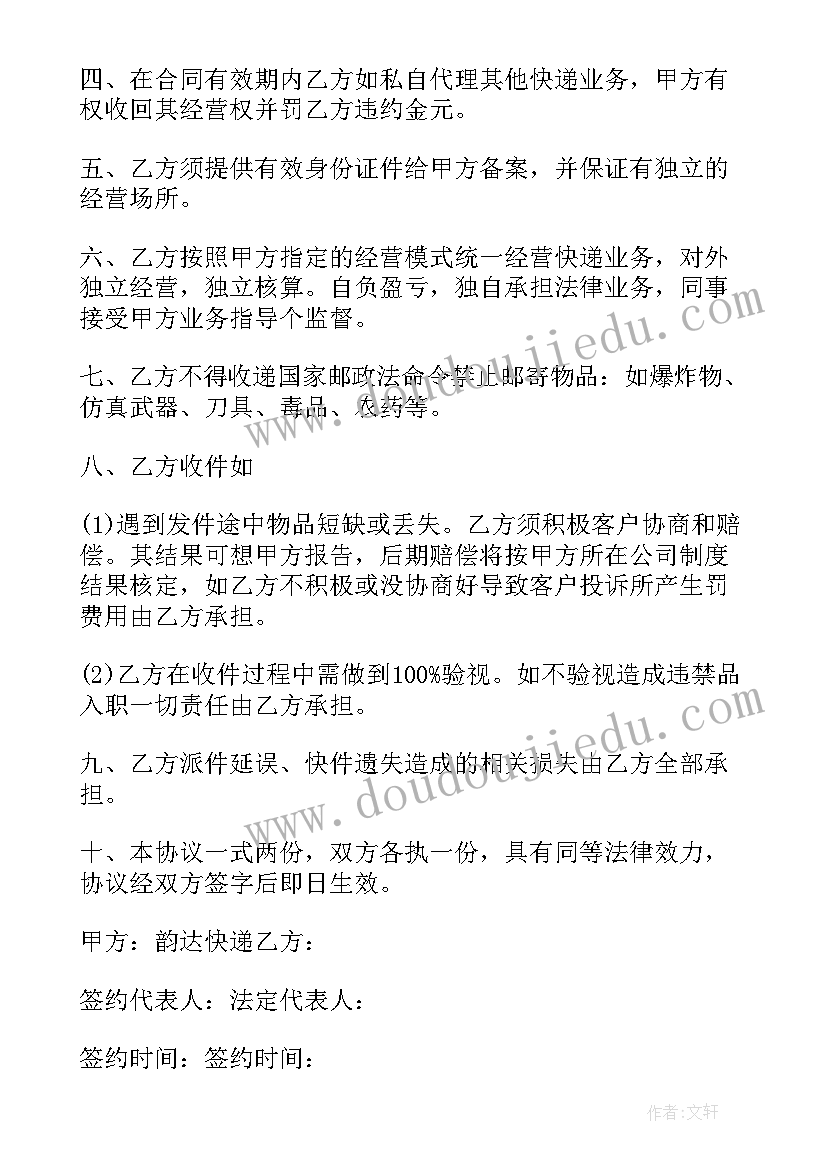 最新承包商风险最大的合同(大全5篇)