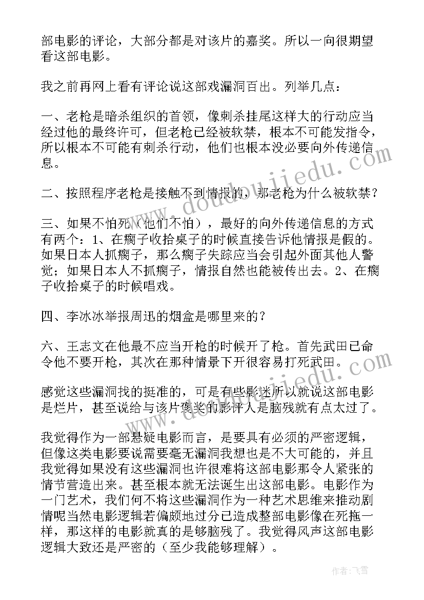 最新乡镇公务员年度考核登记表个人总结 公务员年度考核表个人总结(精选10篇)