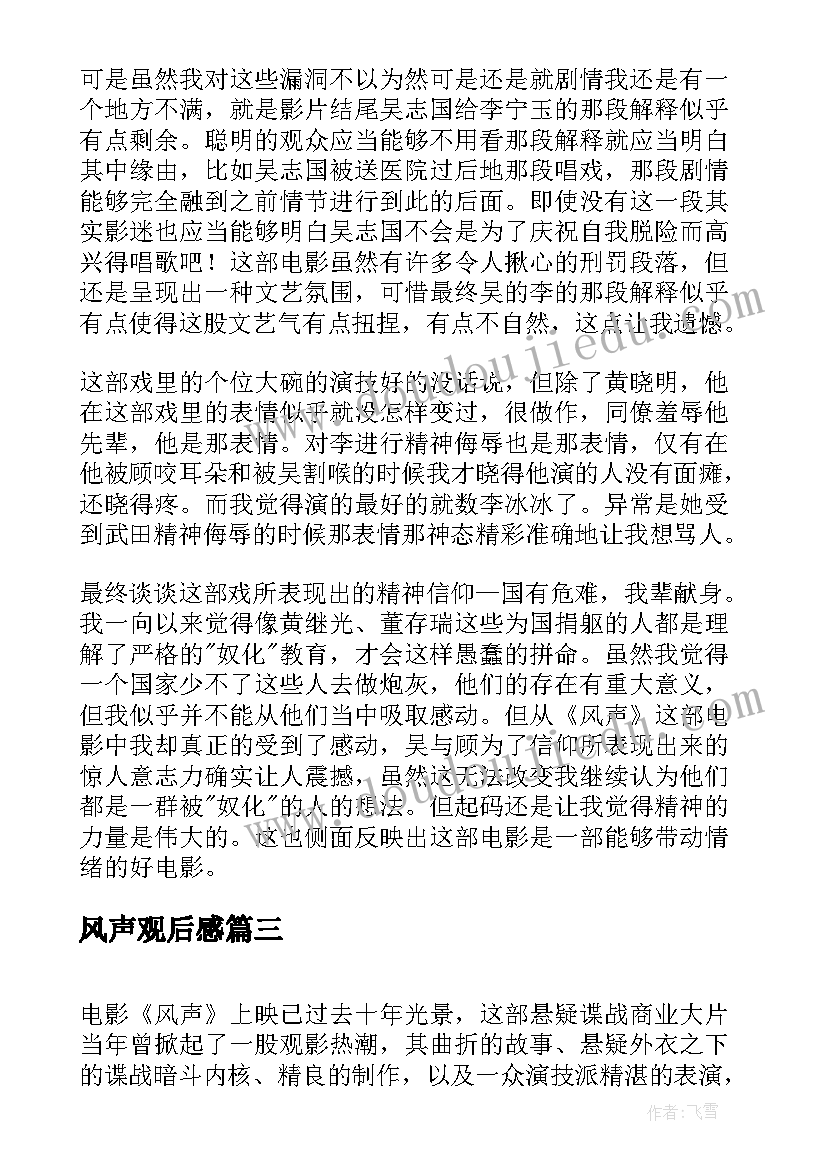 最新乡镇公务员年度考核登记表个人总结 公务员年度考核表个人总结(精选10篇)