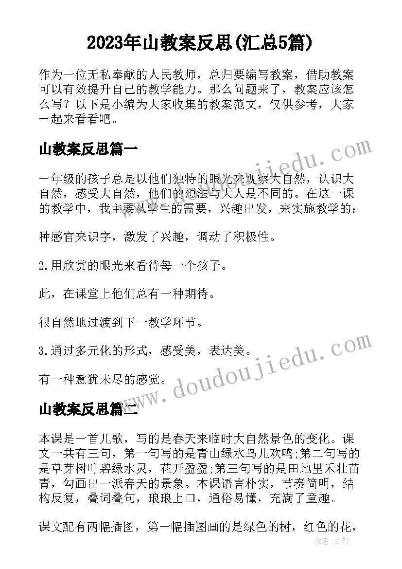 2023年幼儿园阳光之家活动方案策划(优质5篇)