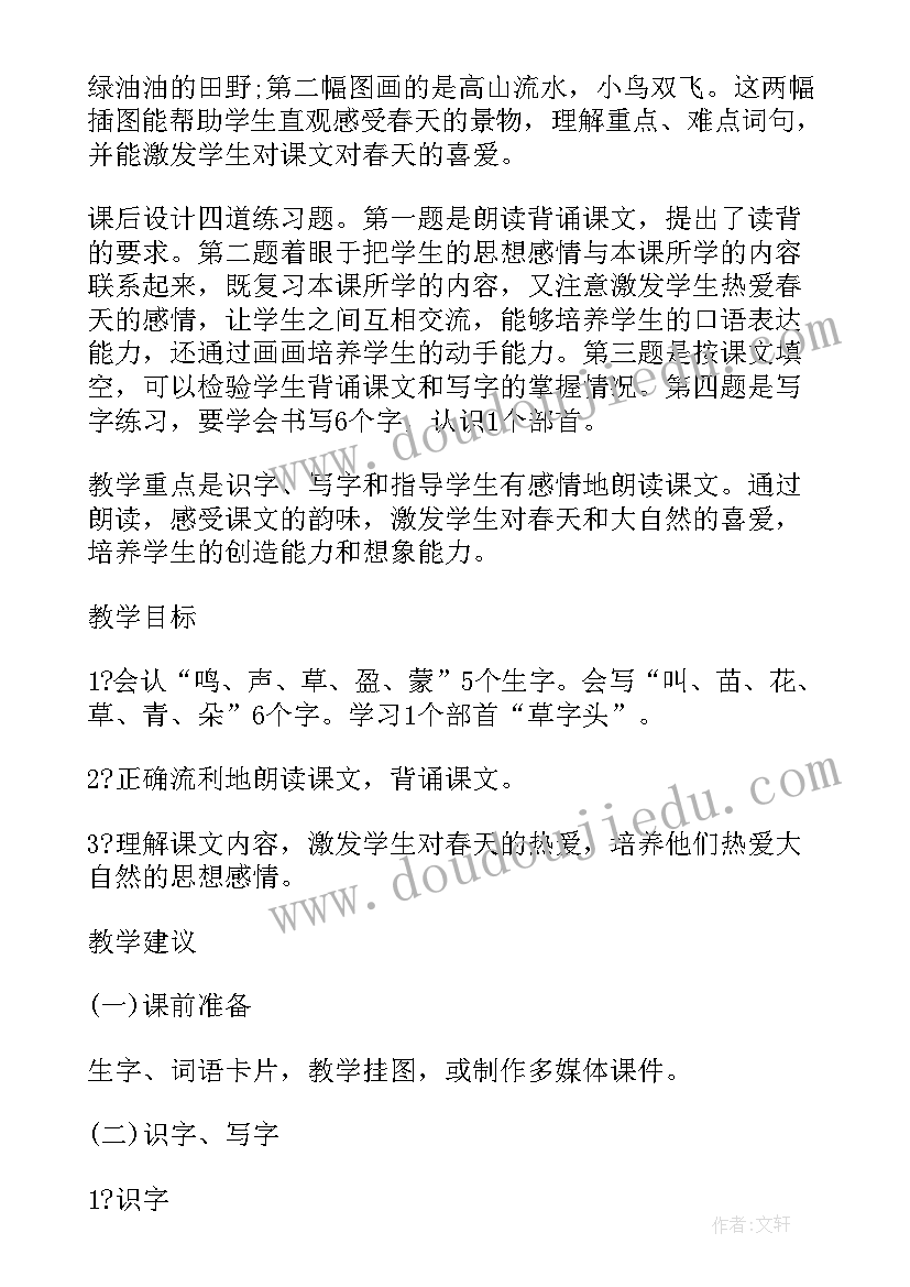 2023年幼儿园阳光之家活动方案策划(优质5篇)