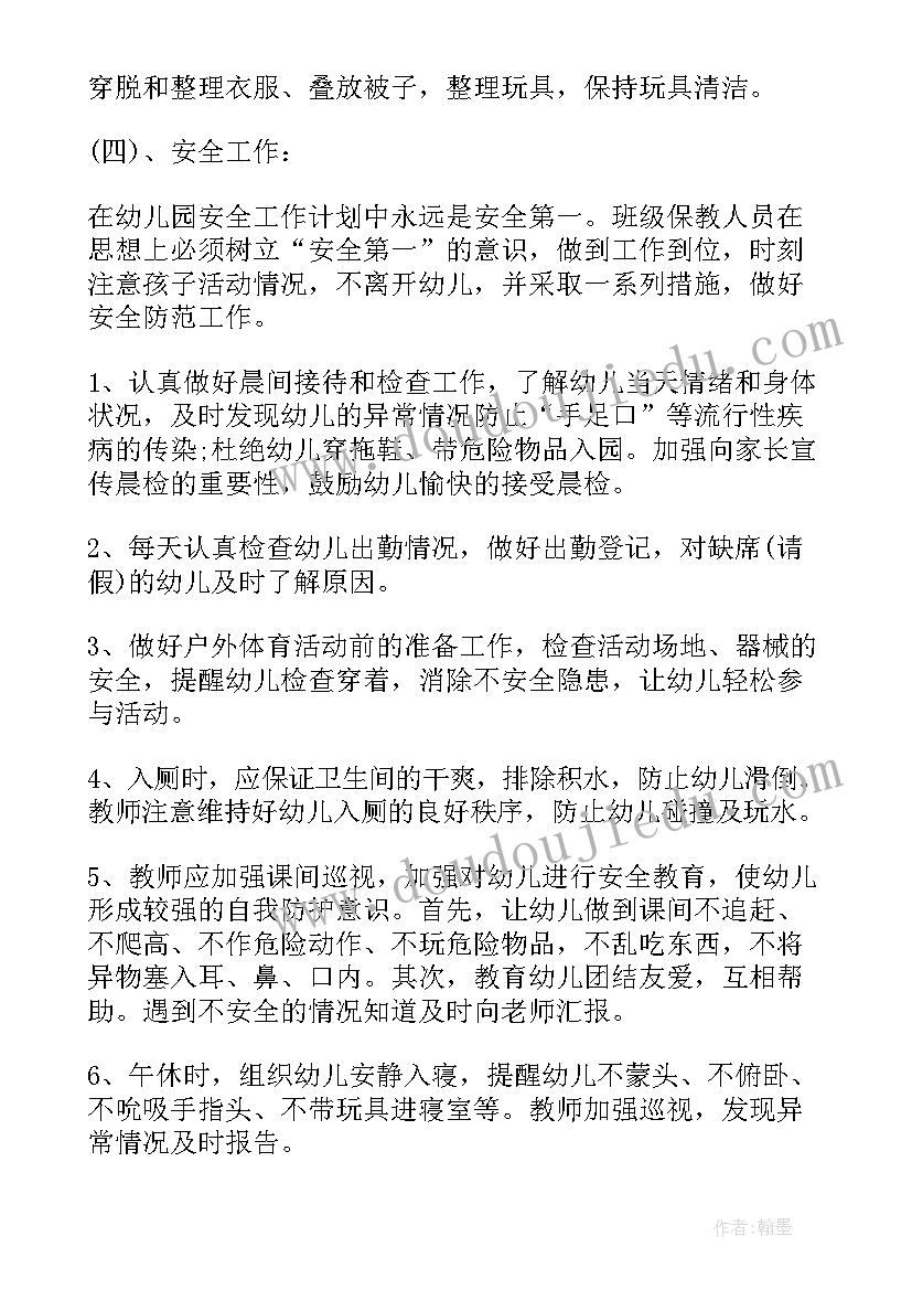 2023年幼儿园教学主任管理工作计划(优秀5篇)