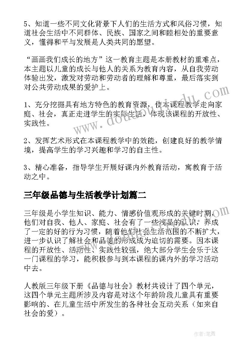 2023年认识一到五的教学反思 认识教学反思(模板6篇)