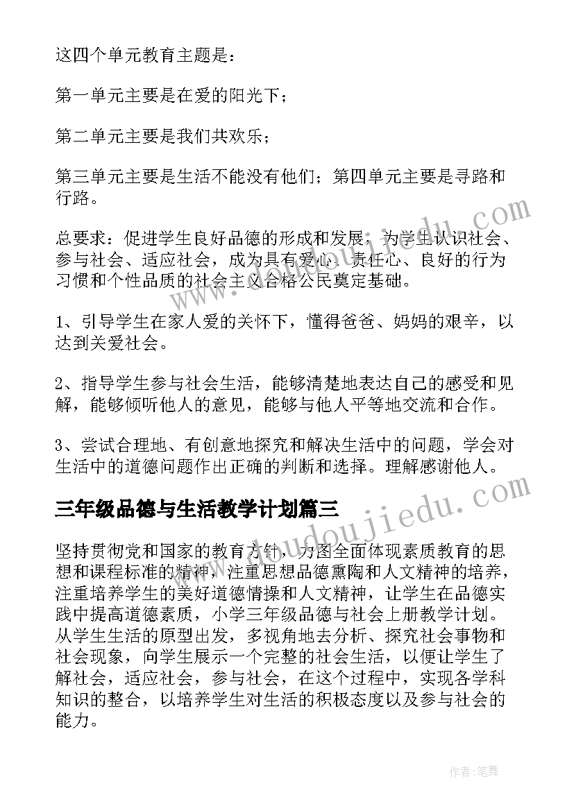 2023年认识一到五的教学反思 认识教学反思(模板6篇)