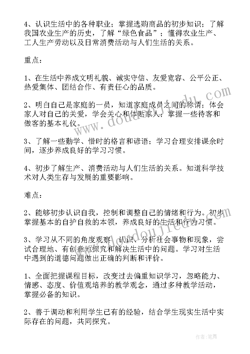 2023年认识一到五的教学反思 认识教学反思(模板6篇)