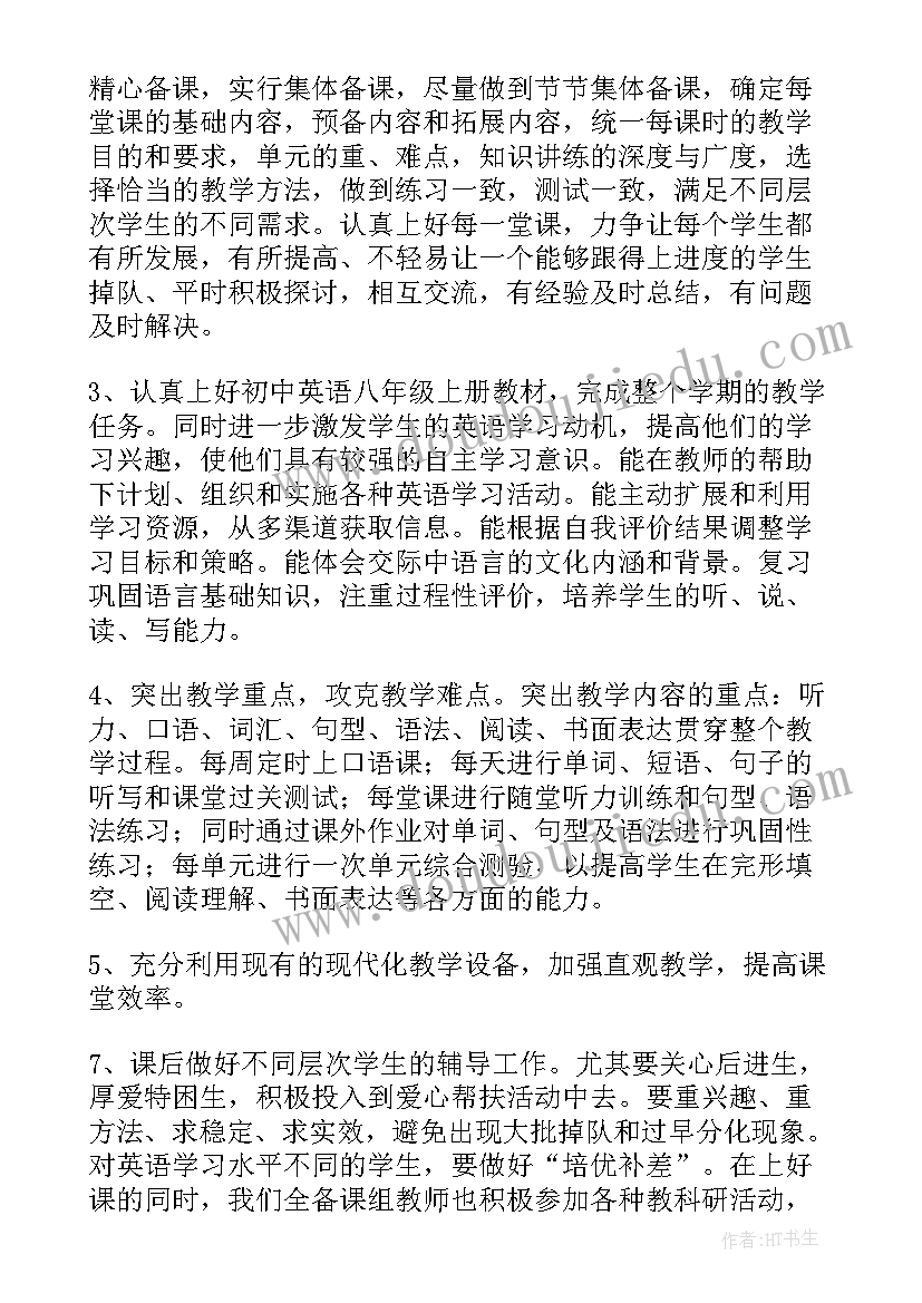 最新生物备课组会议记录(汇总7篇)