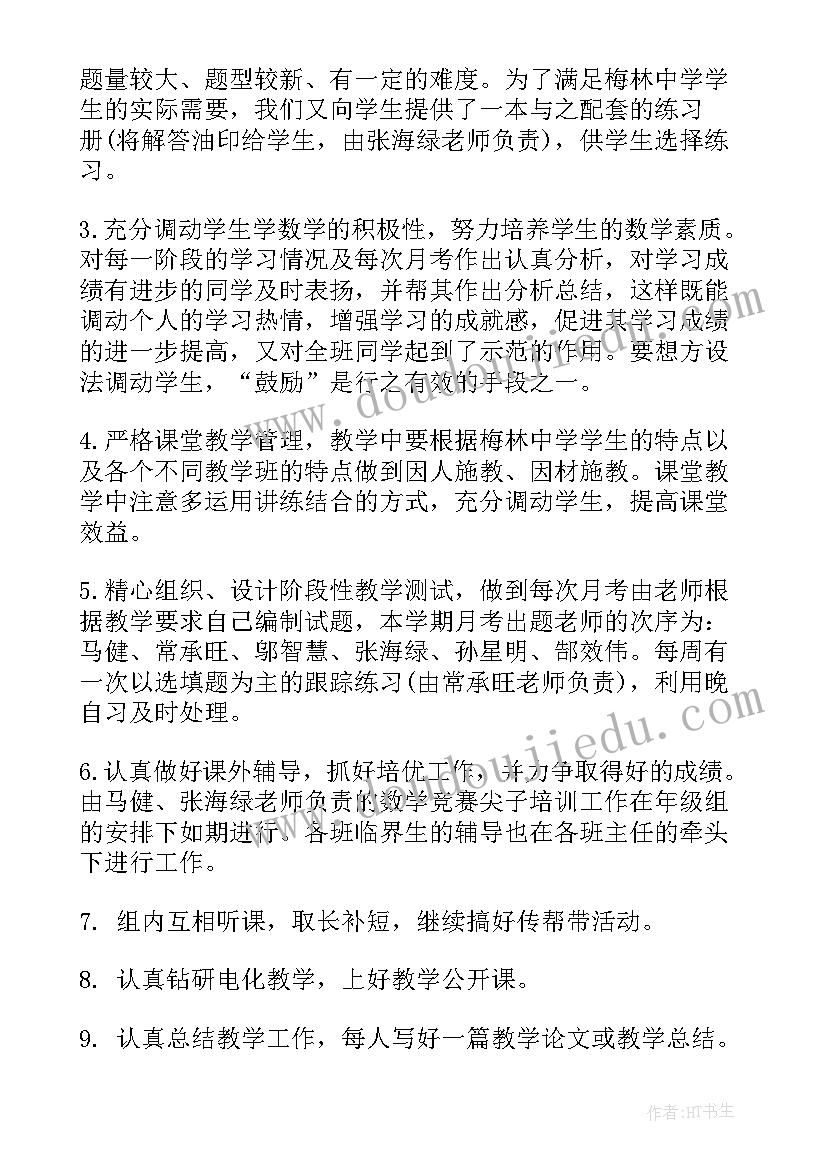 最新生物备课组会议记录(汇总7篇)