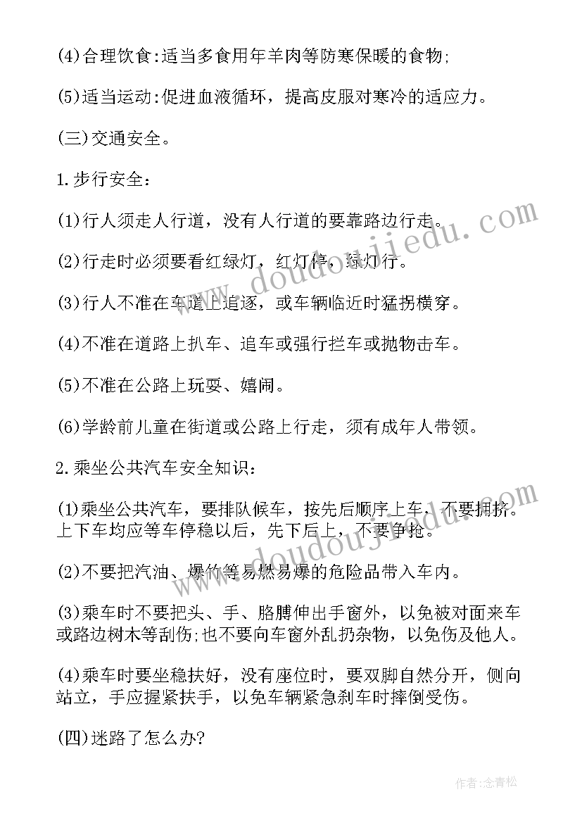 幼儿园教师一日活动计划表 幼儿园一日活动方案(大全5篇)