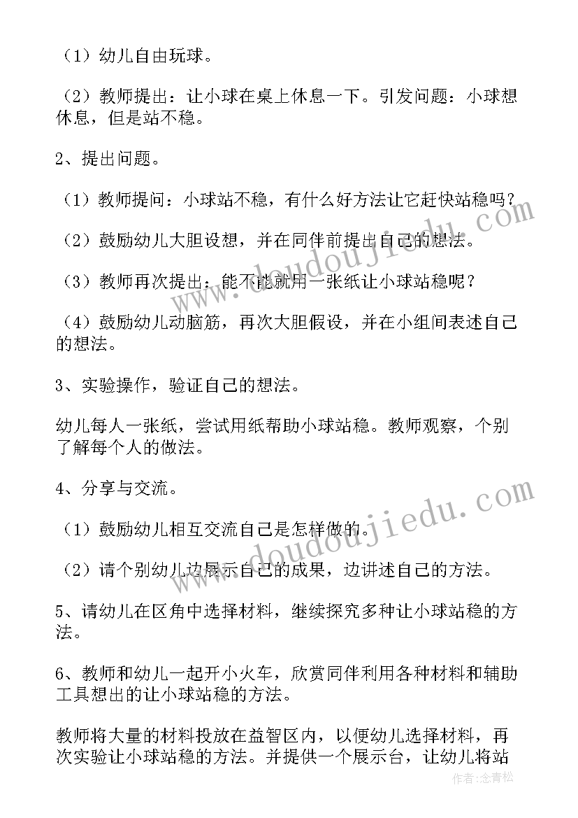 幼儿园教师一日活动计划表 幼儿园一日活动方案(大全5篇)