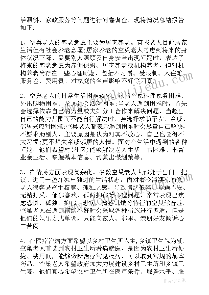 最新人生读书报告会 人生辞职报告(大全7篇)