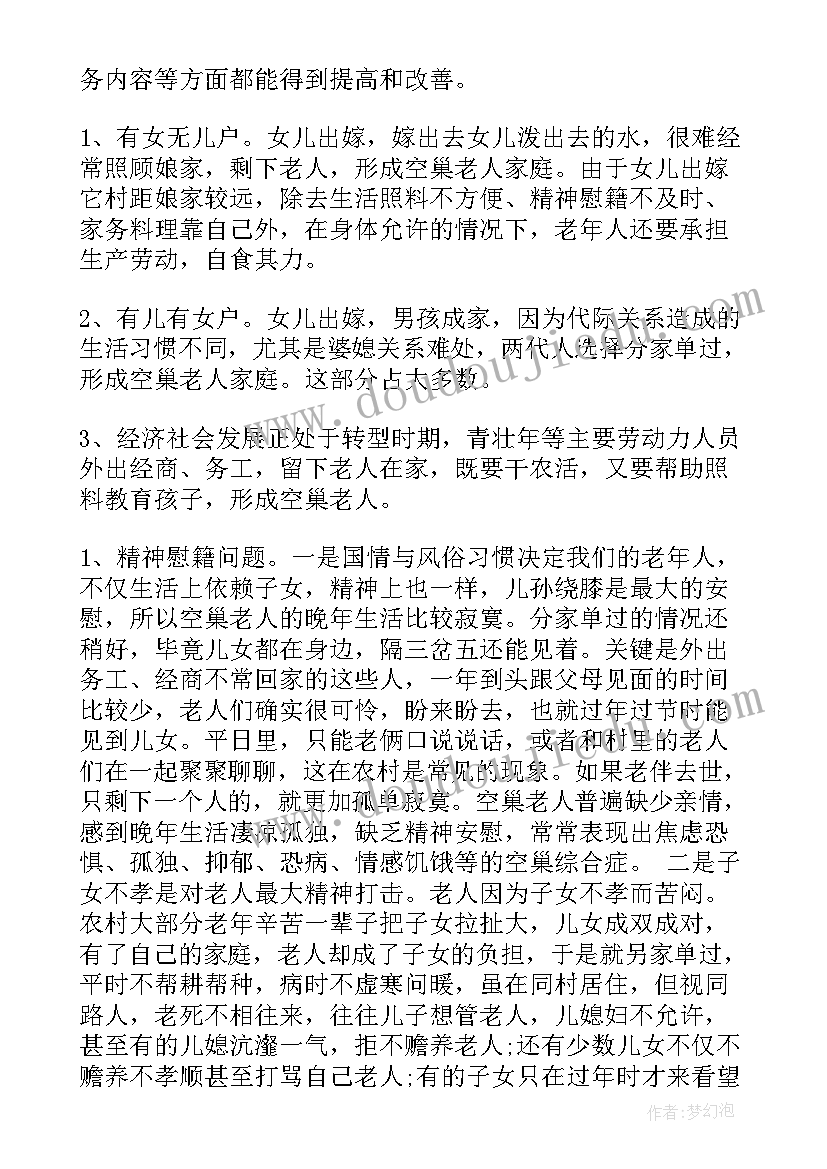 最新人生读书报告会 人生辞职报告(大全7篇)