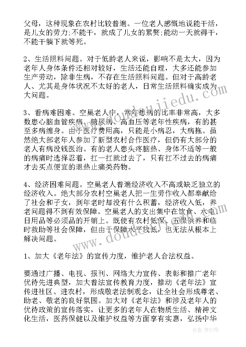 最新人生读书报告会 人生辞职报告(大全7篇)