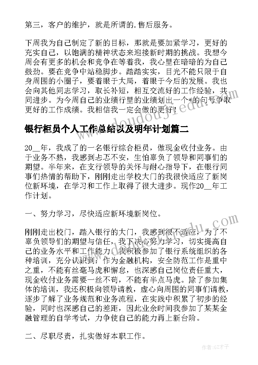 最新幼儿园大班开学第一课安全教案(实用6篇)