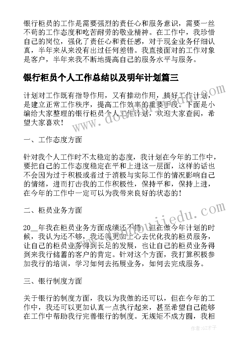 最新幼儿园大班开学第一课安全教案(实用6篇)