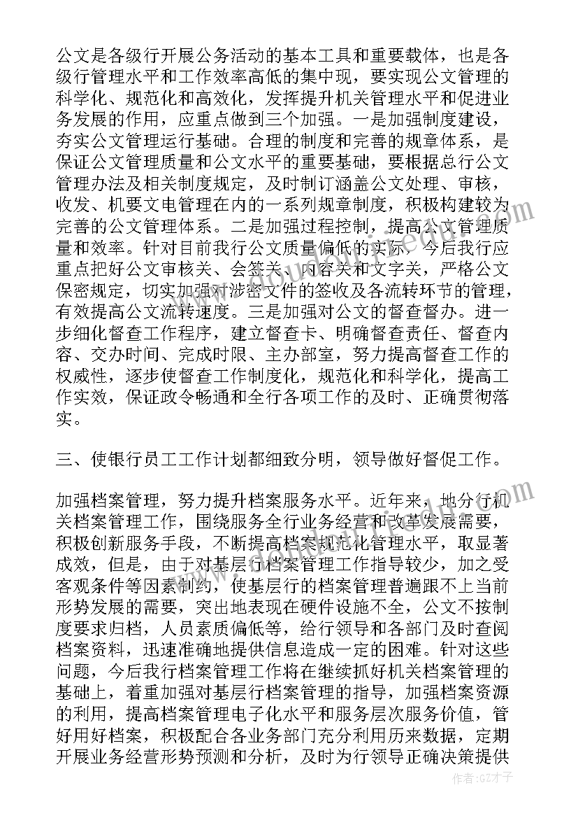 最新幼儿园大班开学第一课安全教案(实用6篇)