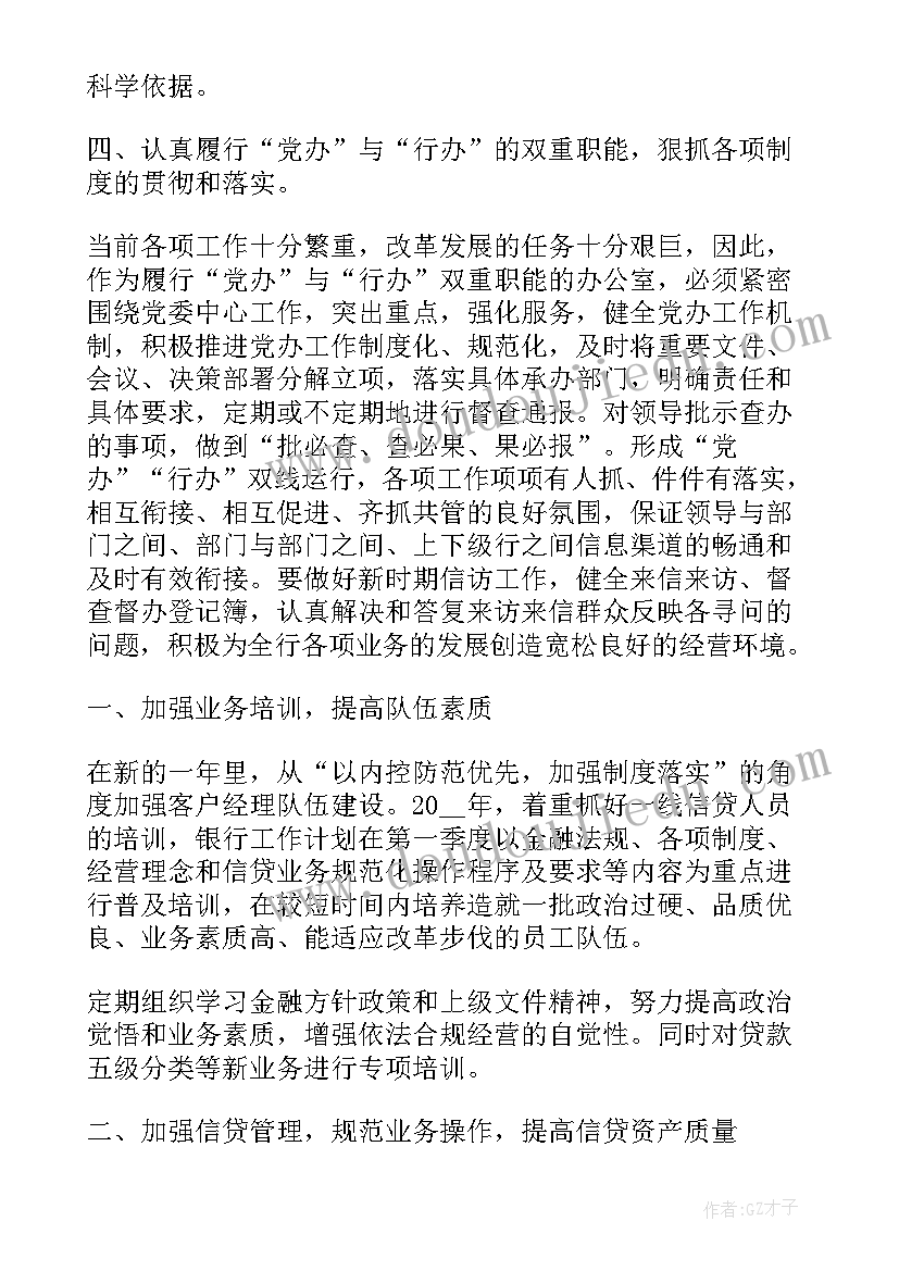 最新幼儿园大班开学第一课安全教案(实用6篇)