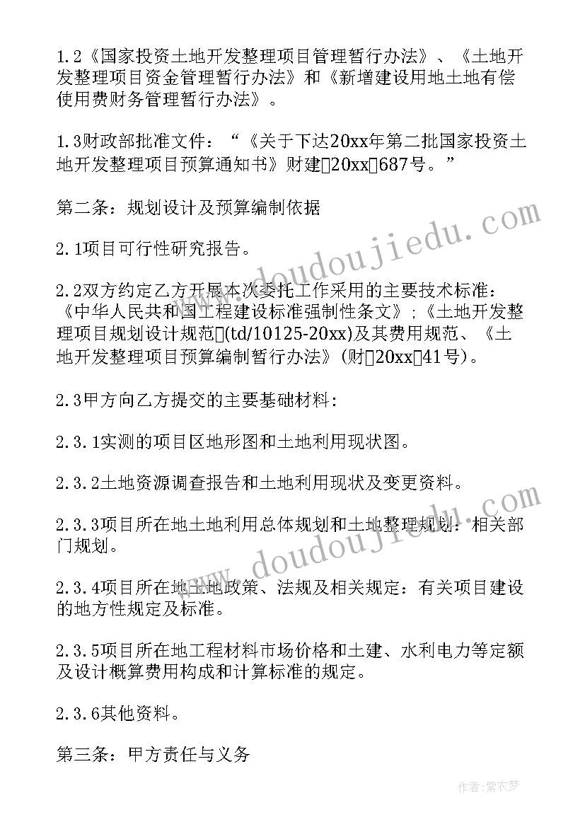 最新预算价合同价的区别(模板5篇)