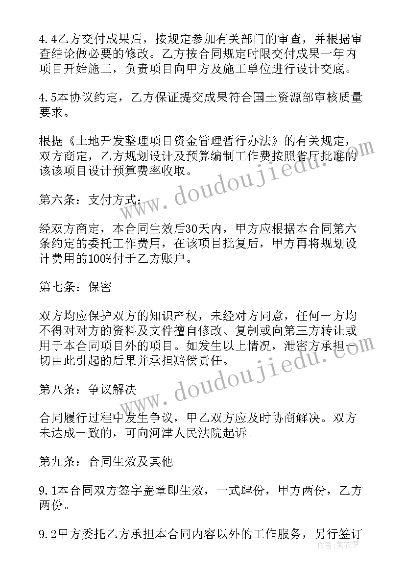 最新预算价合同价的区别(模板5篇)