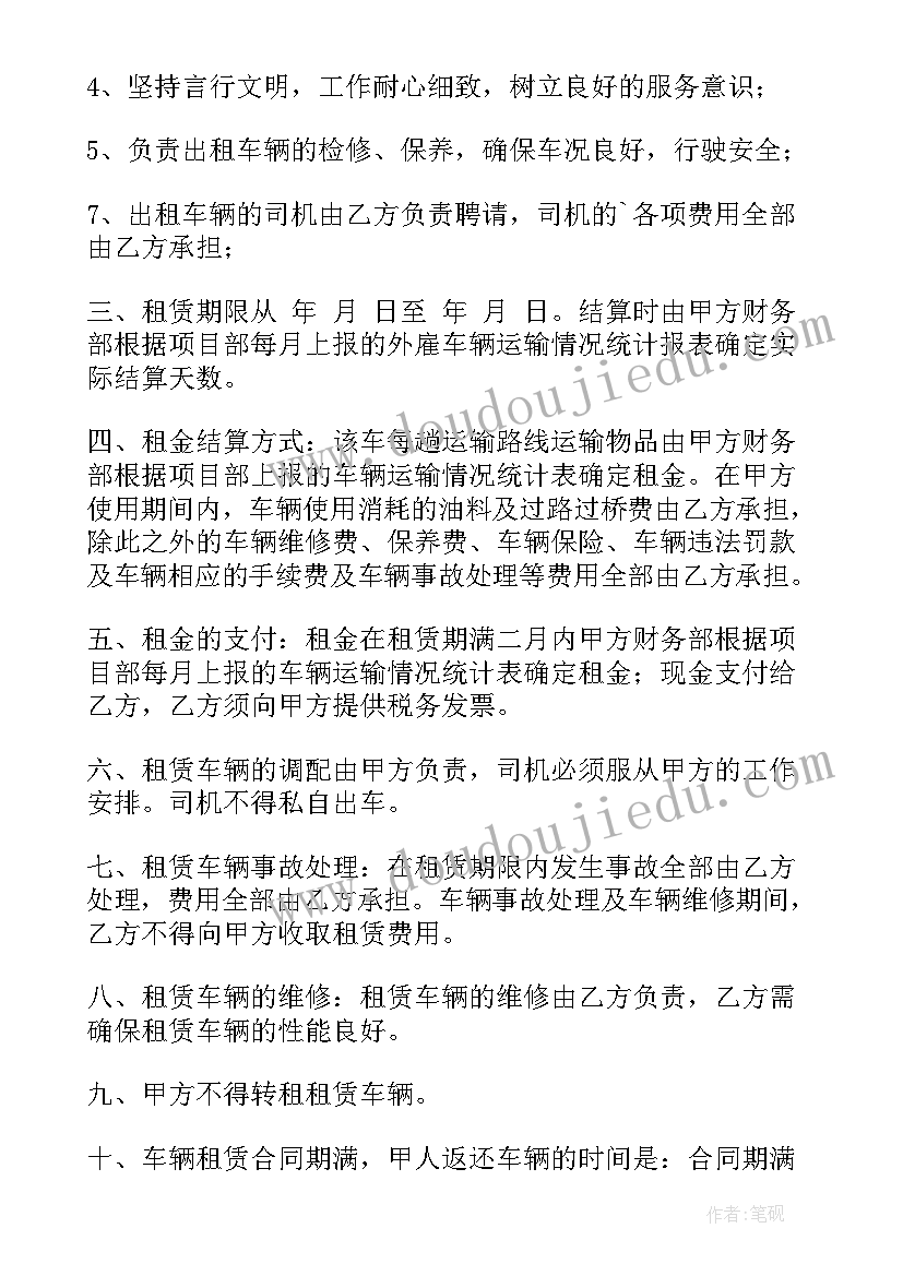 2023年运输合同中承运人承担的违约责任有哪些(实用7篇)