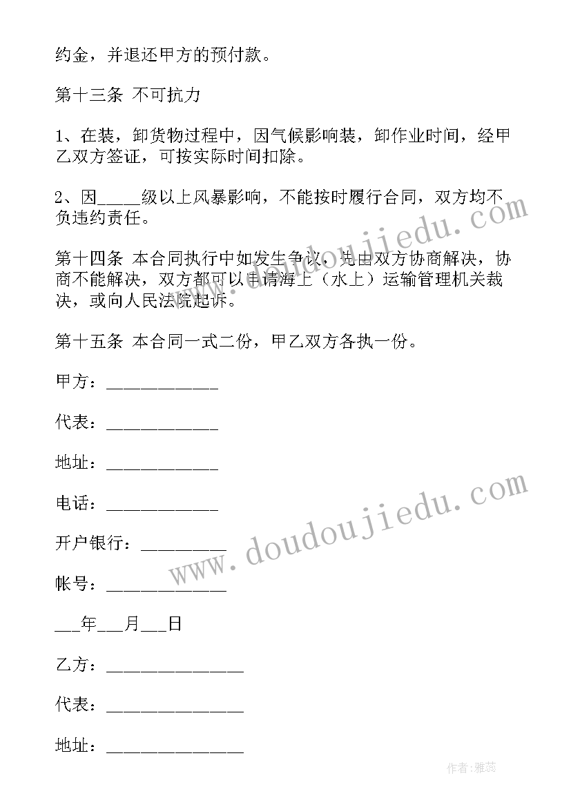 最新信用社国庆活动方案(模板9篇)