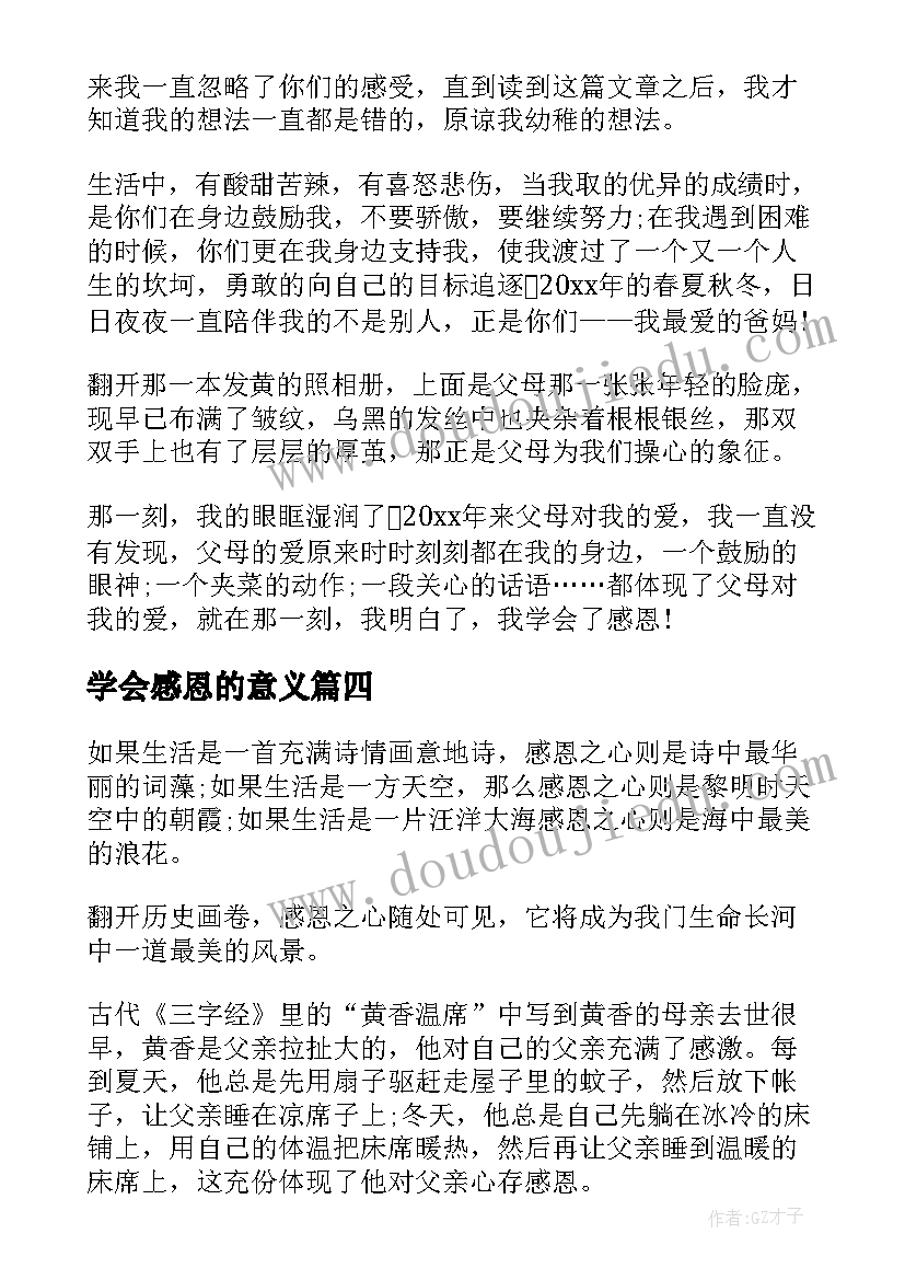 最新学会感恩的意义 学会感恩演讲稿(优秀10篇)