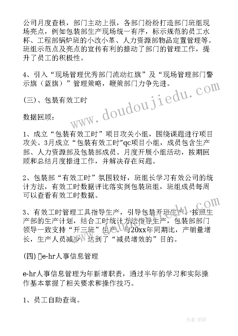 最新公司的计划(精选7篇)