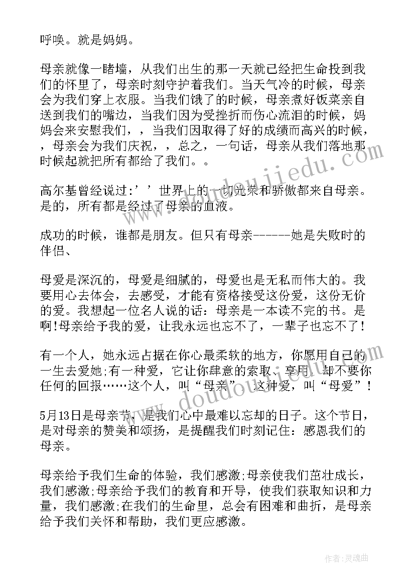 感恩父母教育心得体会初中(模板9篇)