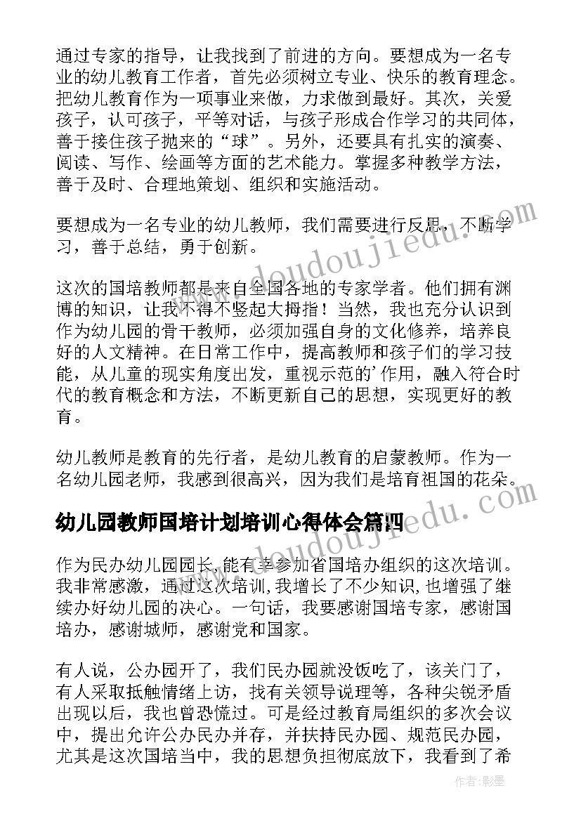 美丽的桥教学反思(汇总5篇)