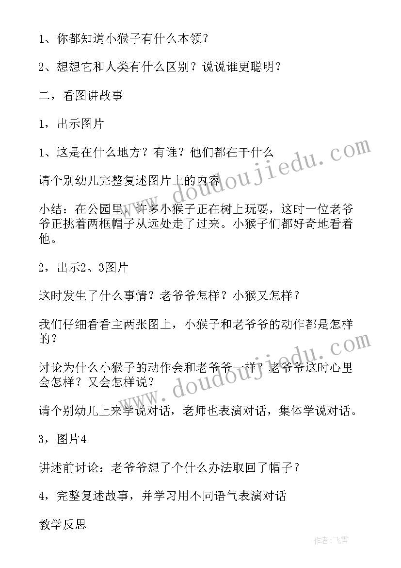 睡觉教案小班(优质8篇)