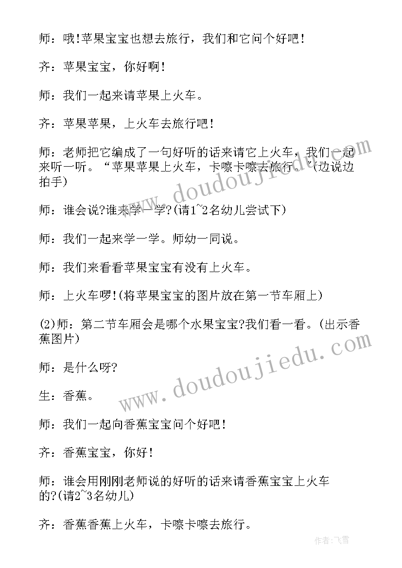 睡觉教案小班(优质8篇)