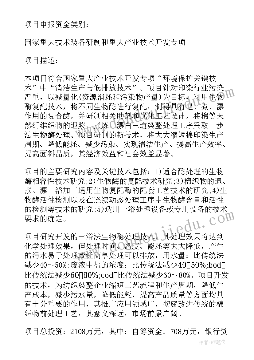 最新专项技术报告(优秀5篇)