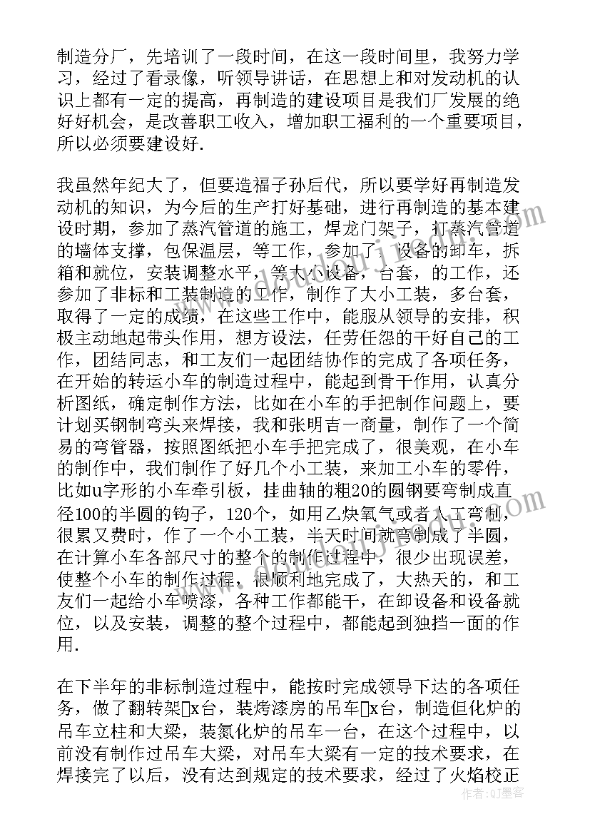 最新机械作业发票 机械设计师个人工作总结(汇总9篇)