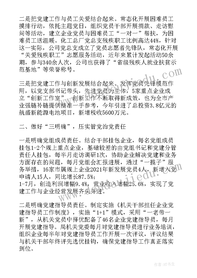 基层党组织力提升工作总结(大全5篇)