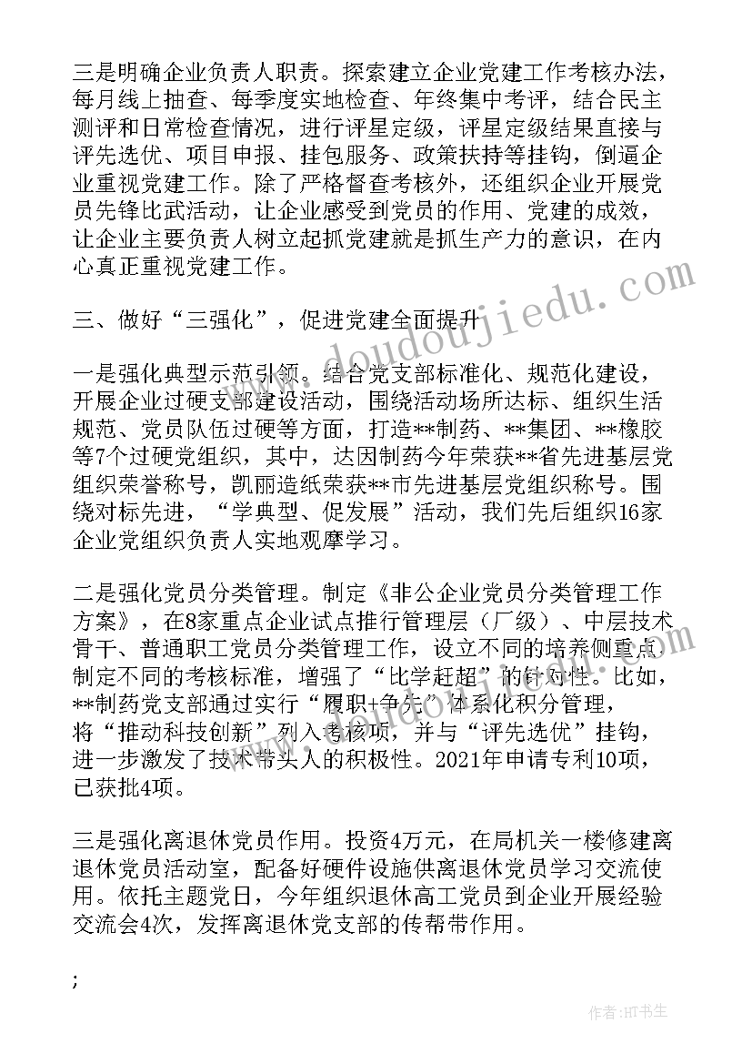 基层党组织力提升工作总结(大全5篇)