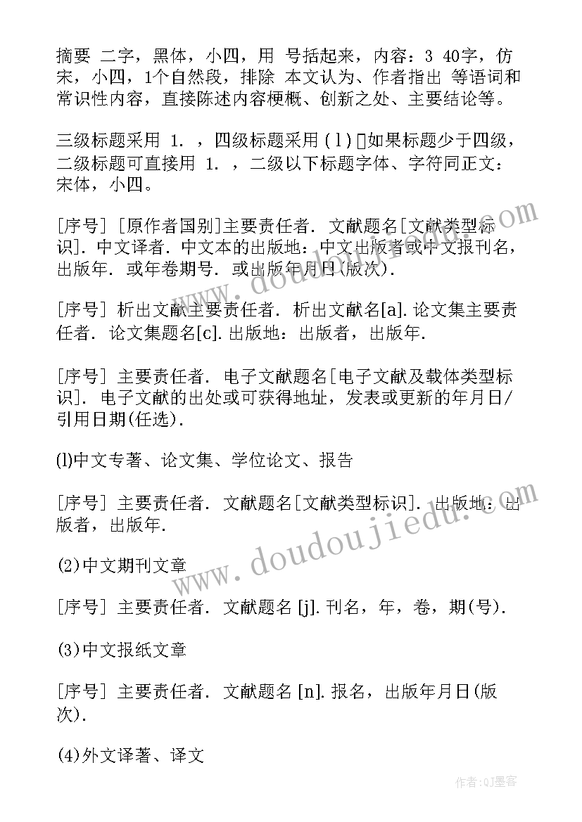 最新论文墙报交流算发表吗(模板8篇)