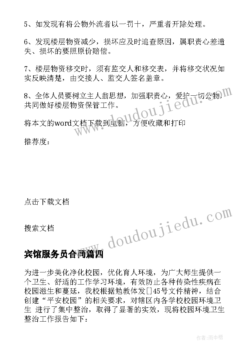 大学青春的演讲 大学里的青春演讲稿(实用10篇)