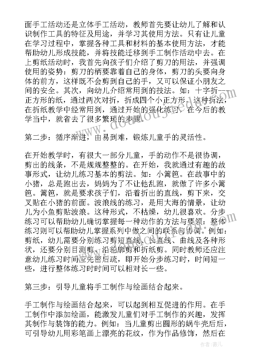 2023年手工明细分类账填写样本 手工活动总结(模板5篇)