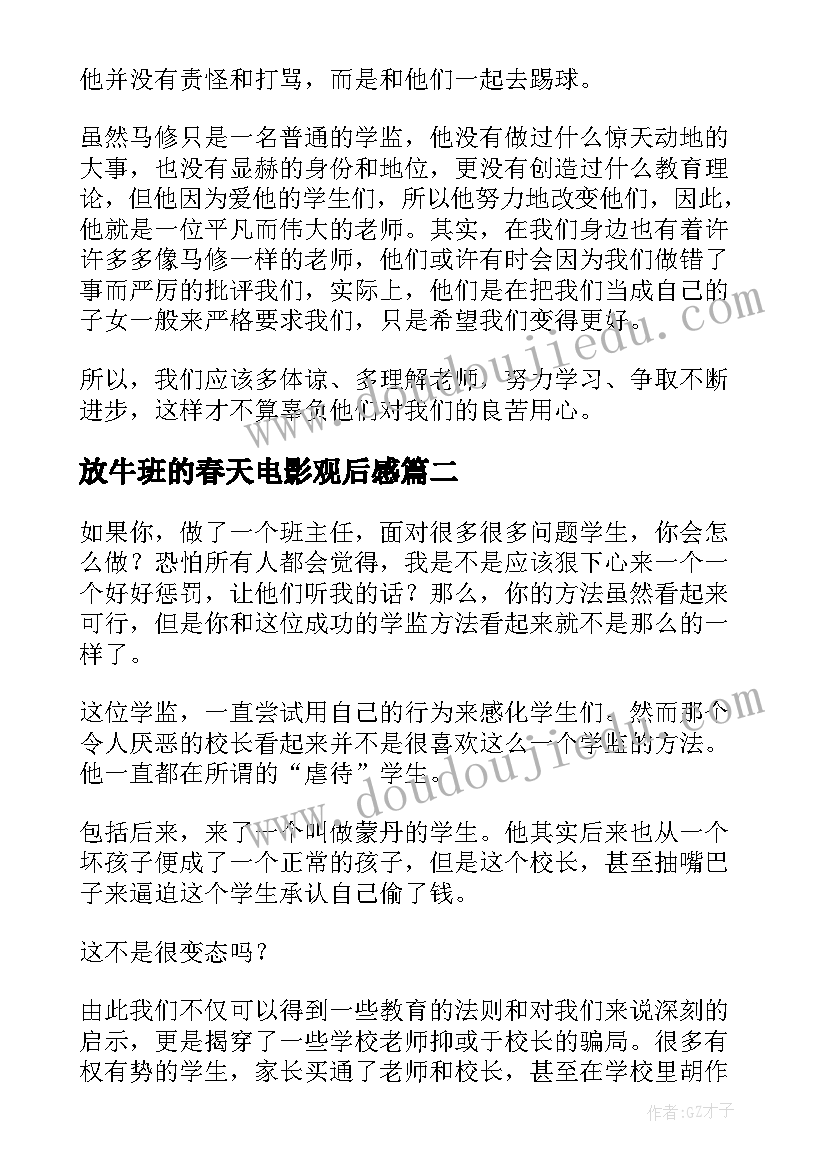 最新采购材料会计分录 材料采购合同(实用5篇)