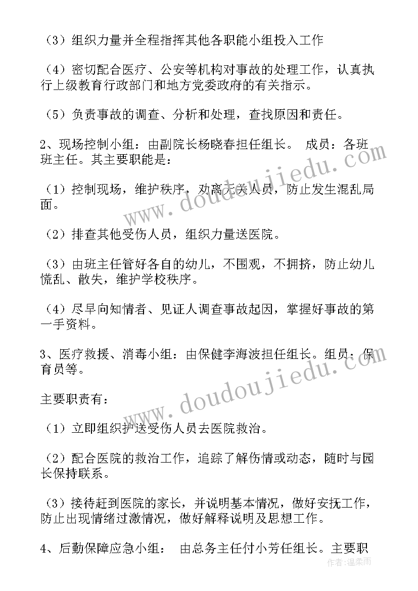 最新幼儿园亲子常规活动方案设计(精选10篇)