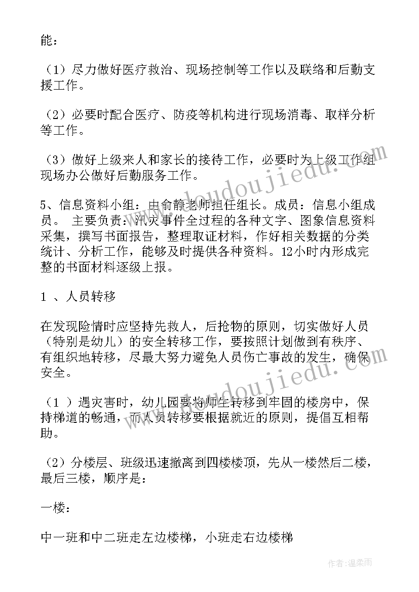 最新幼儿园亲子常规活动方案设计(精选10篇)