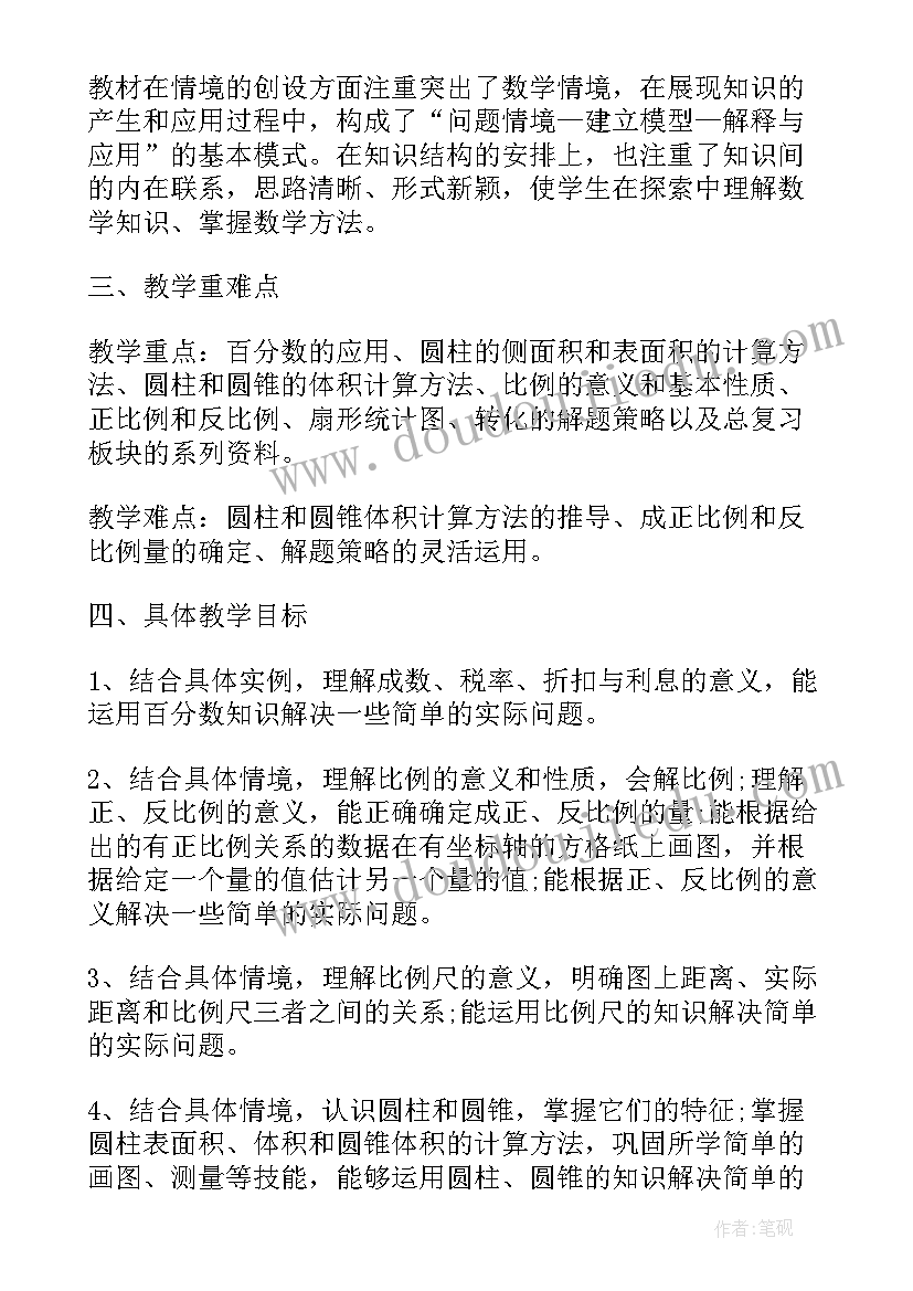 2023年小学数学课堂教学教案(模板9篇)