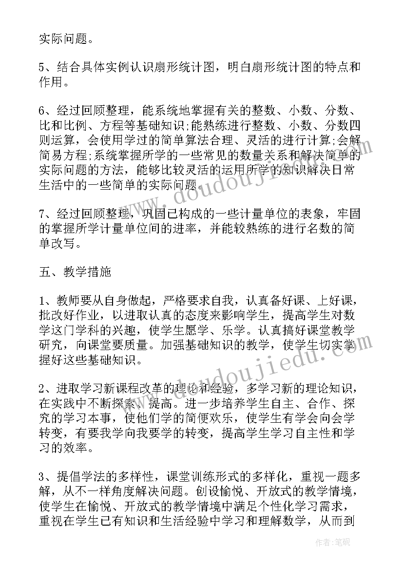 2023年小学数学课堂教学教案(模板9篇)