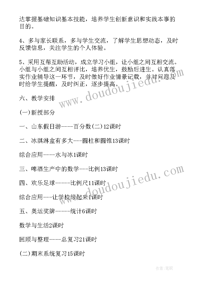 2023年小学数学课堂教学教案(模板9篇)