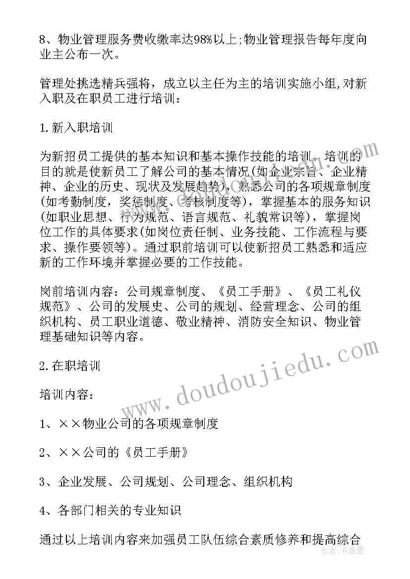 团建活动致辞开场白(精选7篇)