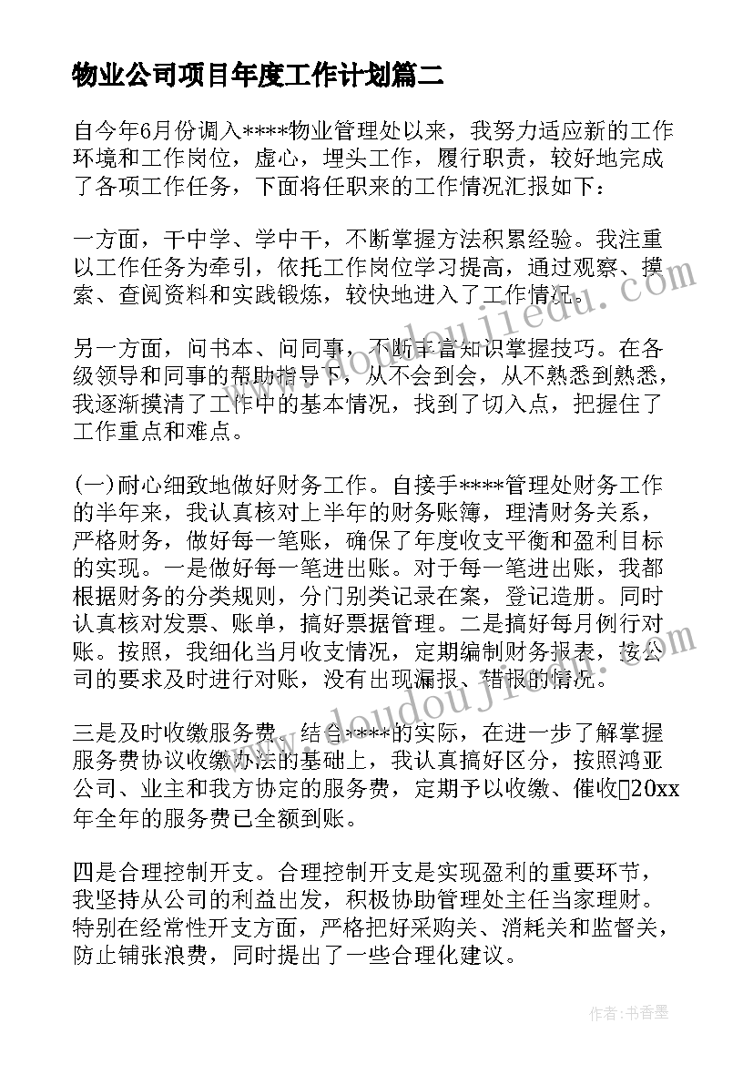 团建活动致辞开场白(精选7篇)